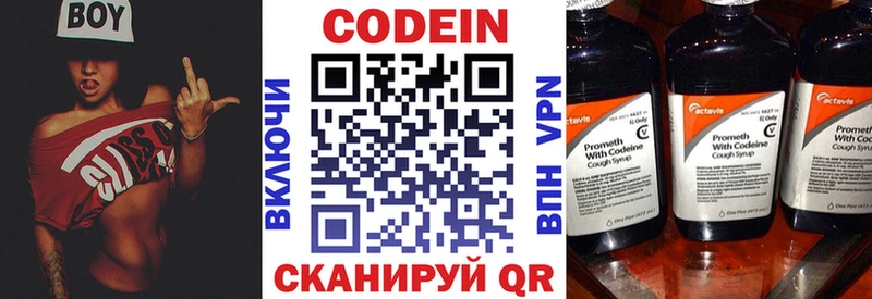 купить сайты Нязепетровск Кодеин Purple Drank