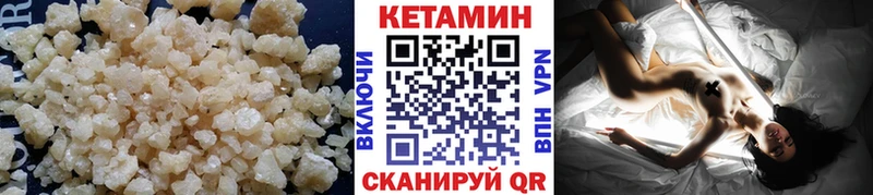 MEGA наркошоп Нязепетровск КЕТАМИН VHQ