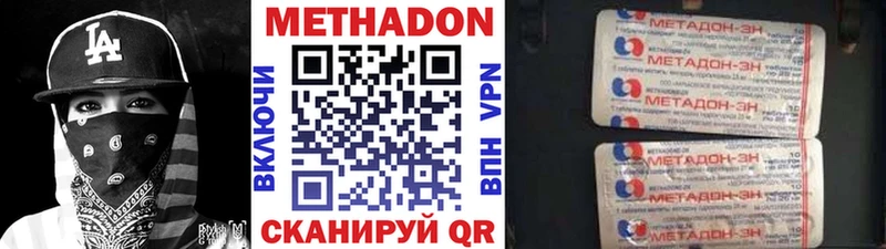 МЕТАДОН VHQ  Нязепетровск 